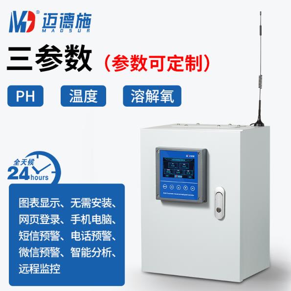 三參數(shù)水質(zhì)檢測(cè)儀的分類及應(yīng)用 三參數(shù)水質(zhì)檢測(cè)儀的分類及應(yīng)用