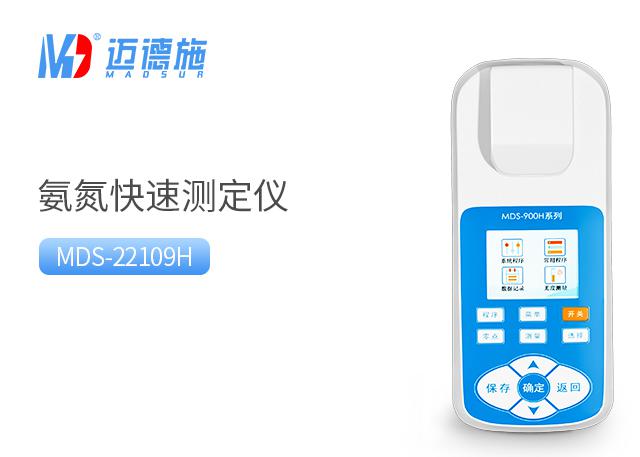 1690340412334948.jpg 便攜式氨氮快色測(cè)定儀.jpg